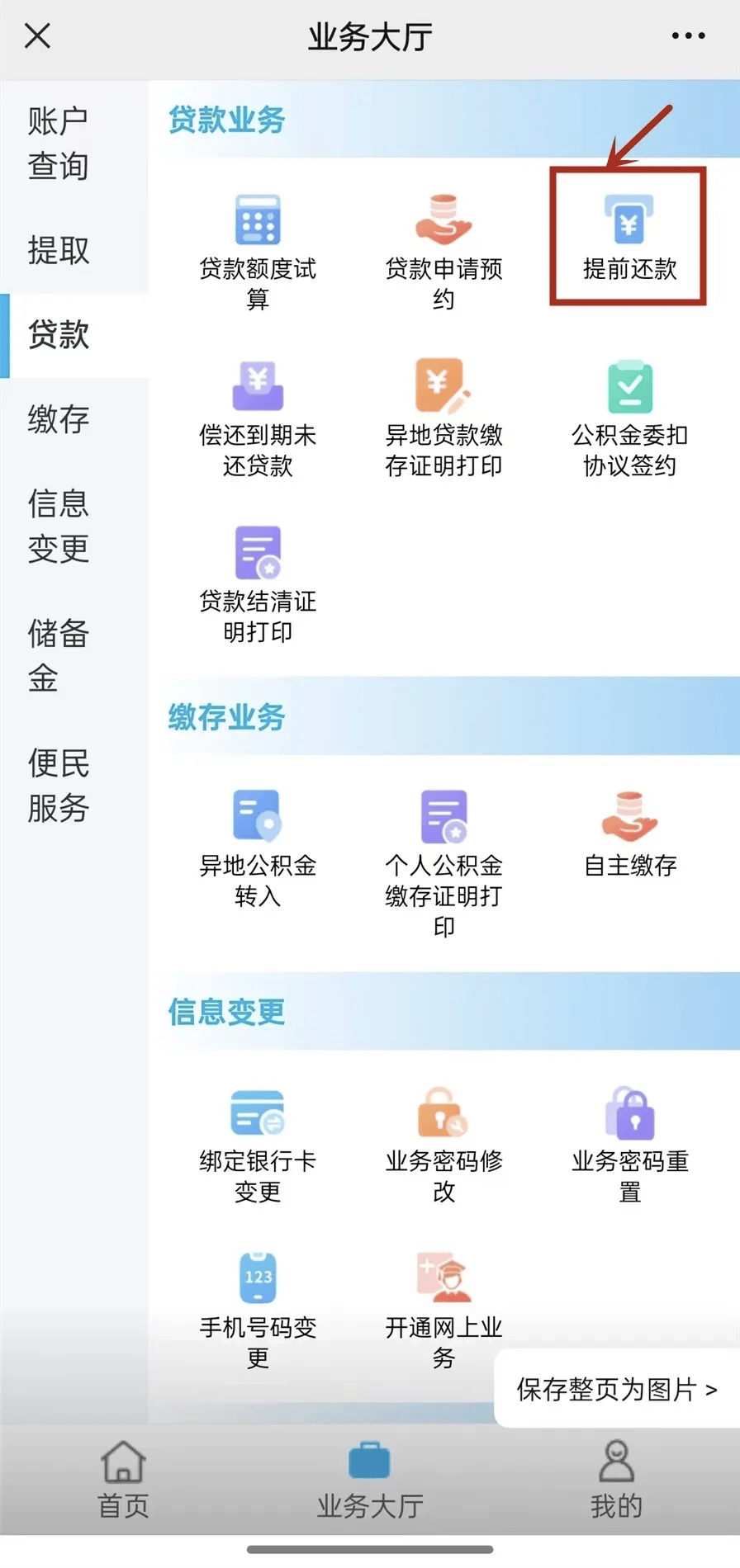 最新小额公积金套现24小时微信方法分析(最方便真实的黔东小额公积金提取多久到账方法)