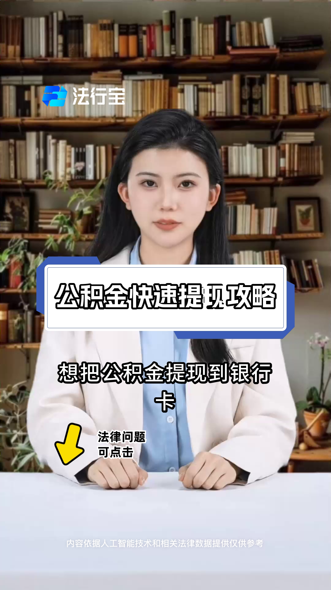 最新广州公积金取现中介方法分析(最方便真实的黔东广州公积金提取中介方法)