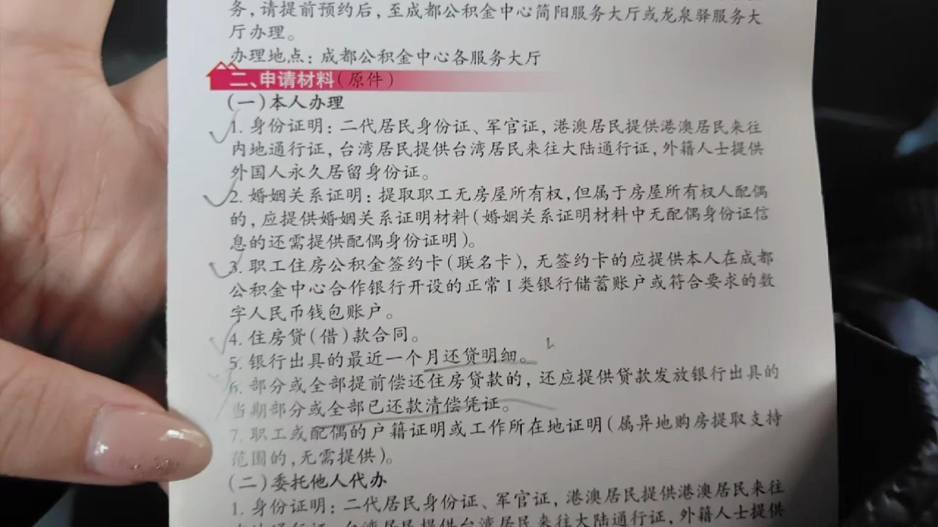 最新公积金换现金秒到账的步骤详解方法分析(最方便真实的黔东公积金换现金秒到账的步骤详解是什么方法)