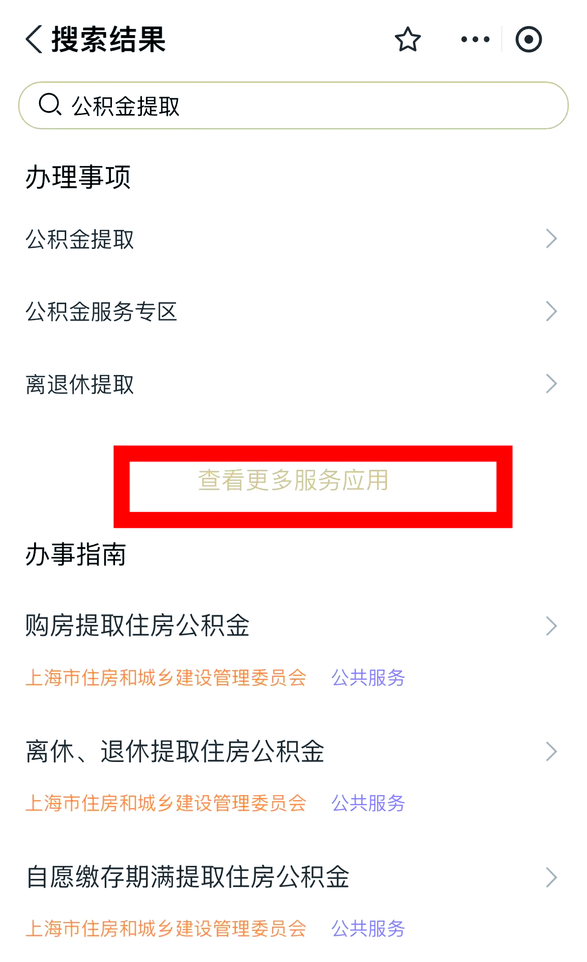 最新公积金换现金秒到账的步骤详解方法分析(最方便真实的黔东公积金换现金秒到账的步骤详解是什么方法)