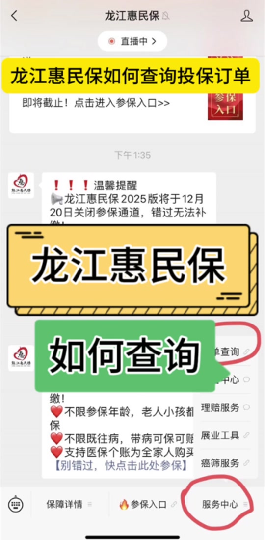 最新惠民保怎么取消自动缴费方法分析(最方便真实的黔东惠民保怎样取消方法)