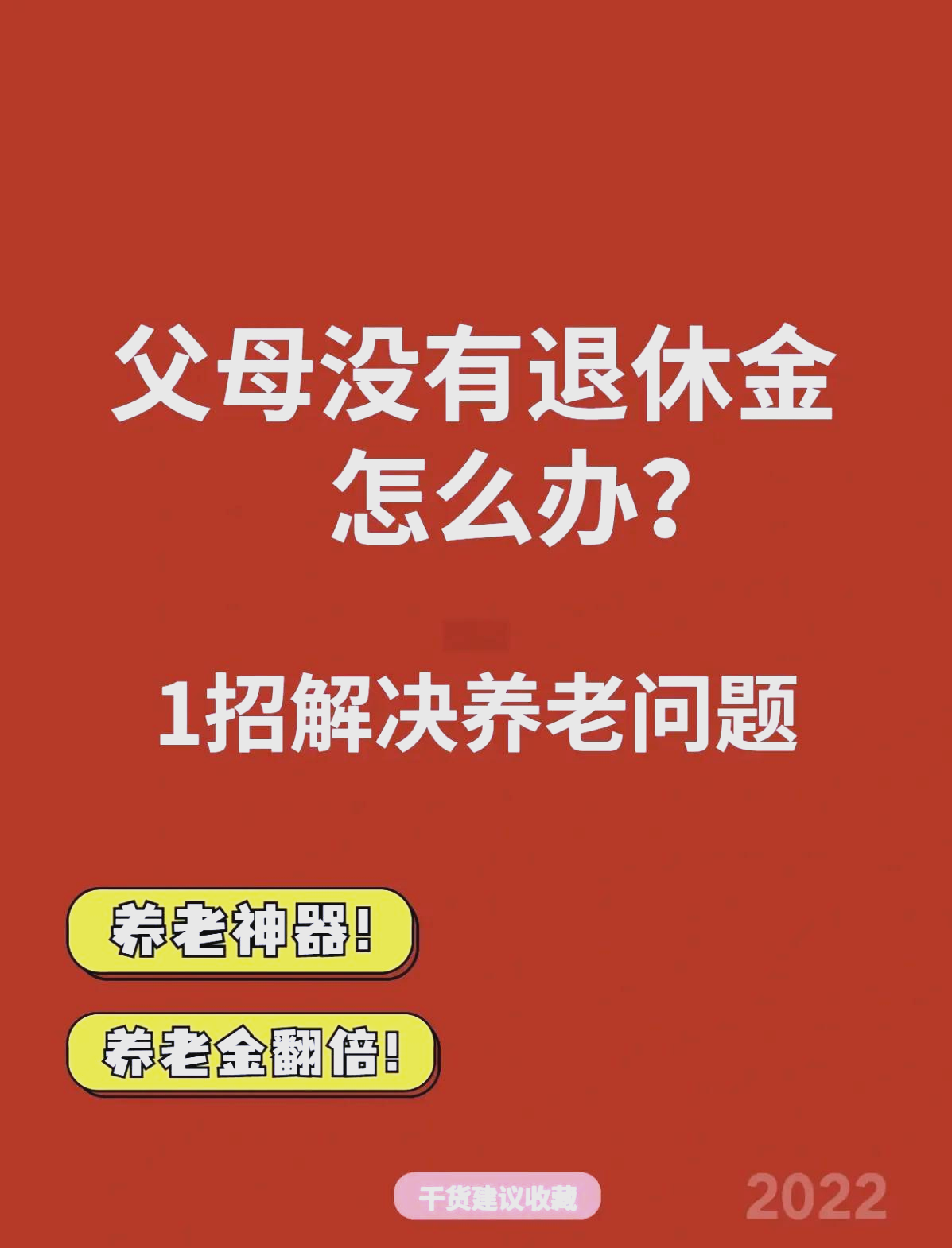 最新特别缺钱想提取养老金怎么办呢方法分析(最方便真实的黔东特别缺钱想提取养老金怎么办呢知乎方法)