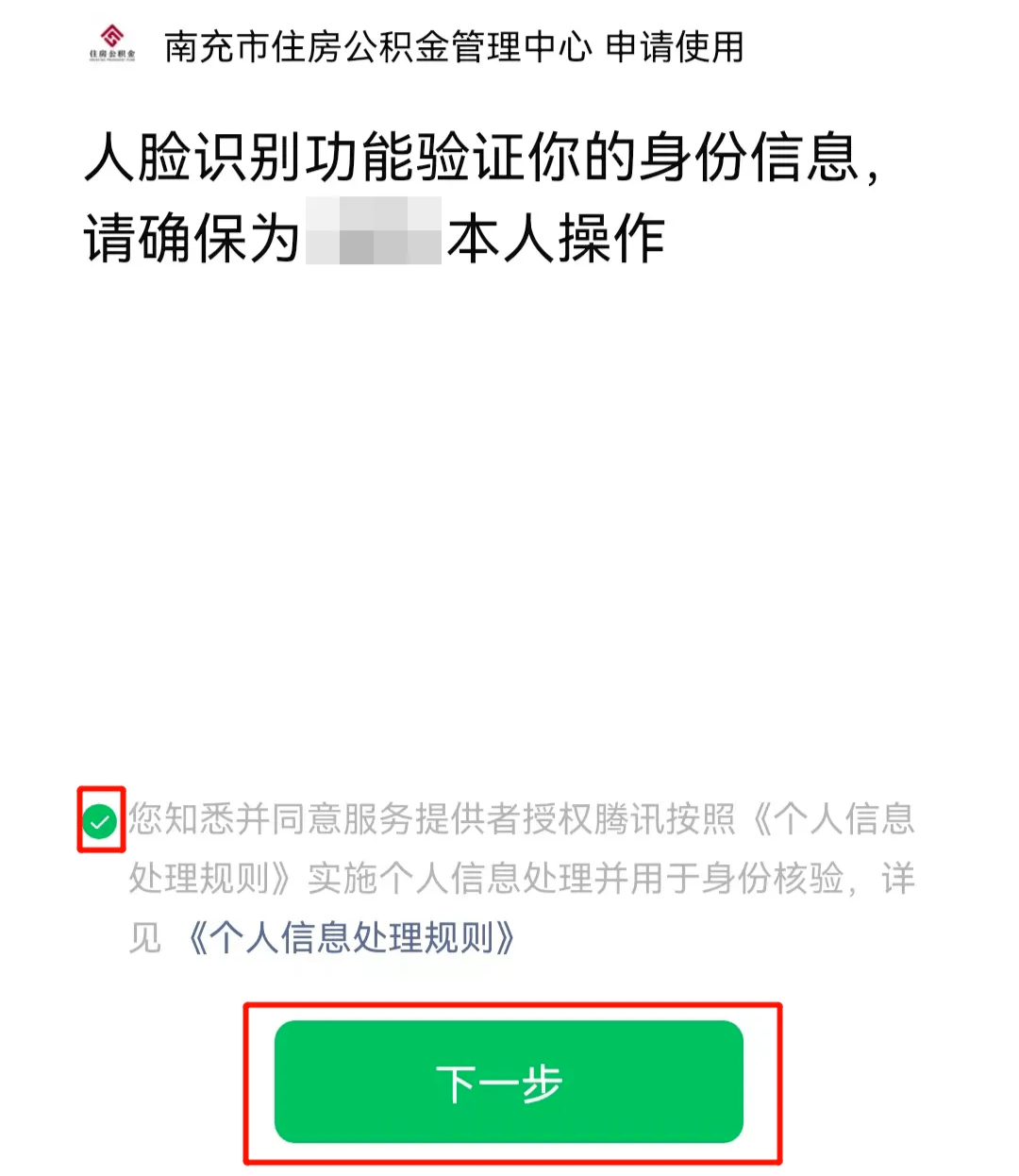 最新公积金提现24小时微信中介方法分析(最方便真实的黔东公积金提现微信怎么申请方法)