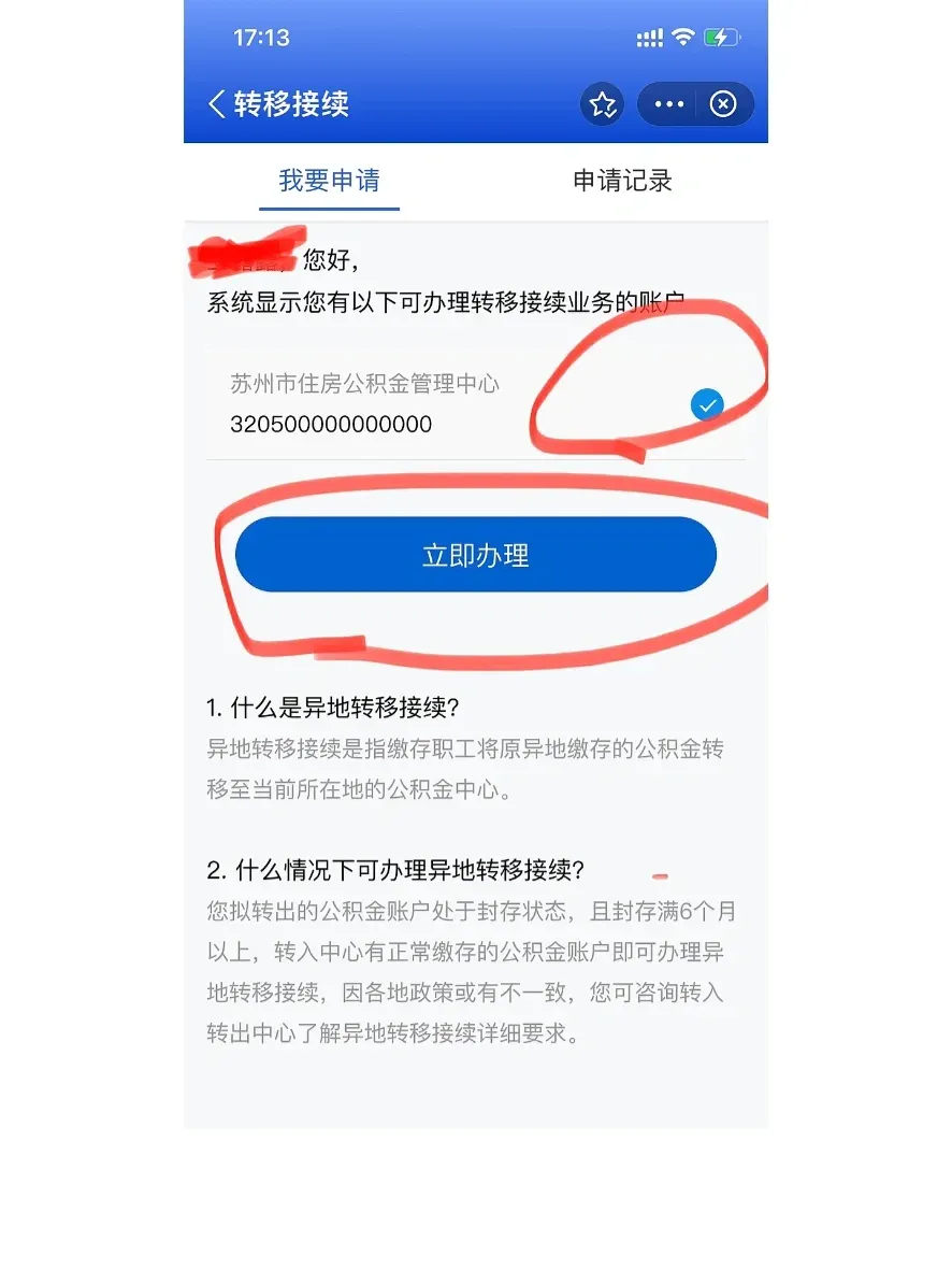 最新公积金卡个人网上激活方法分析(最方便真实的黔东住房公积金卡如何网上激活了方法)
