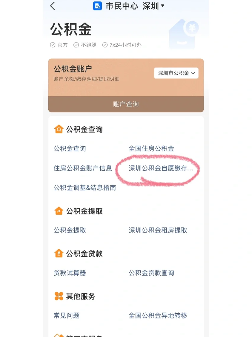 最新公积金卡回收联系方式方法分析(最方便真实的黔东旧的公积金卡怎么换新的方法)