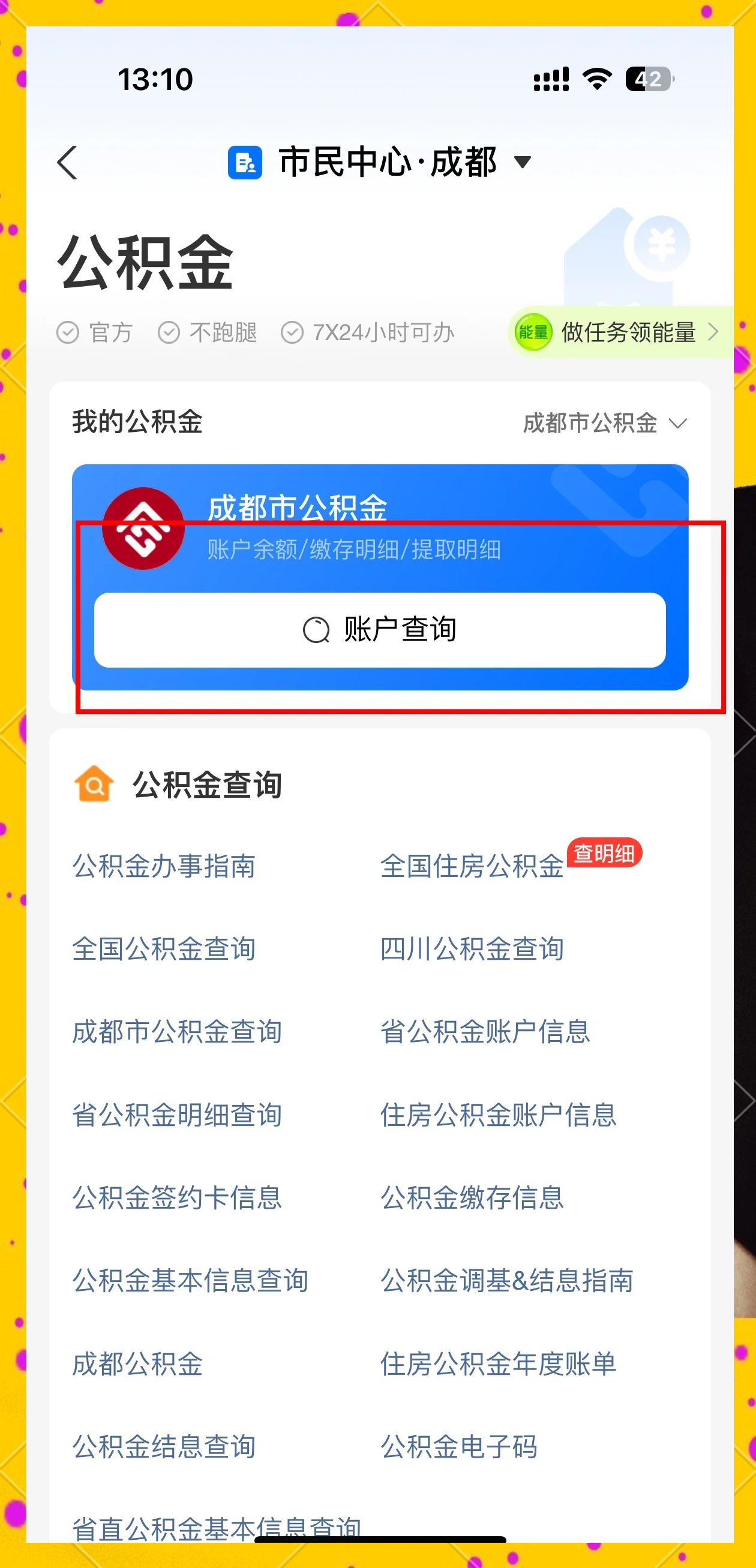 最新公积金提现中介联系方式方法分析(最方便真实的黔东住房公积金提取中介方法)
