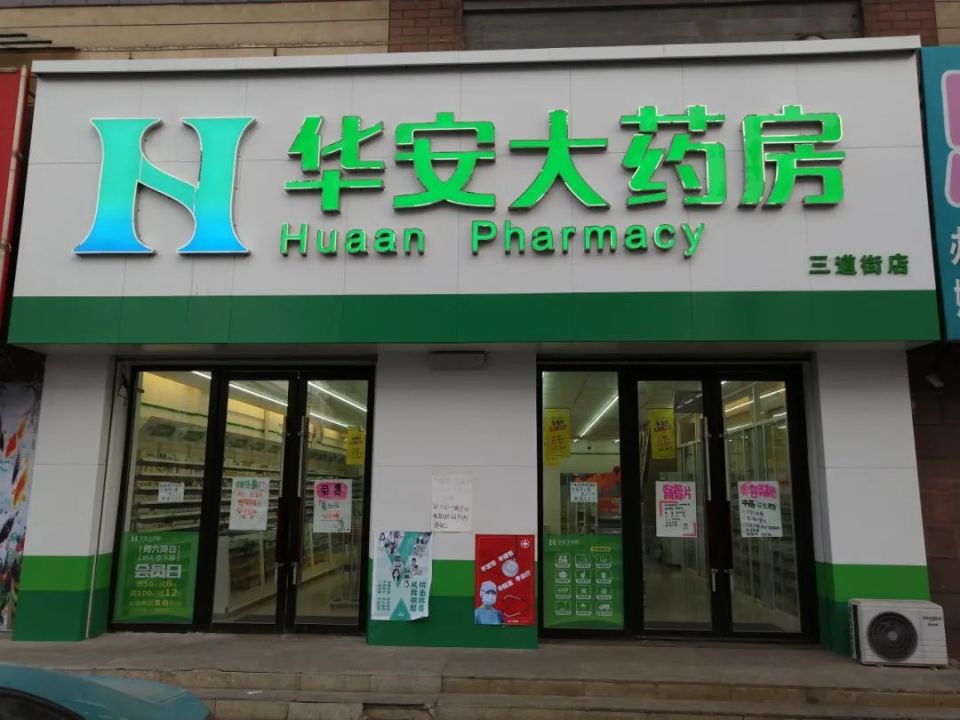 最新去药店直接说套公积金卡方法分析(最方便真实的黔东去药店直接说套医保卡方法)
