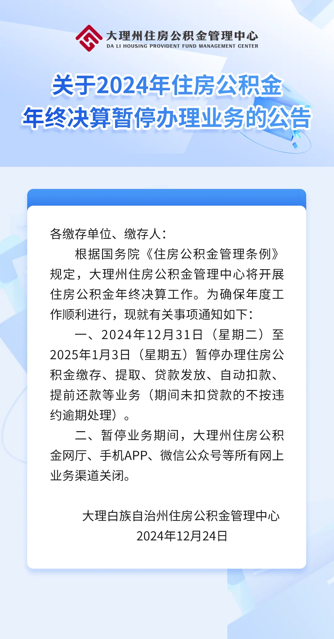 最新公积金卡的钱不用会过期吗方法分析(最方便真实的黔东公积金卡的钱不用会过期吗怎么办方法)