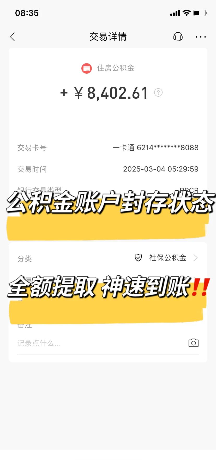 最新公积金卡被锁如何网上激活方法分析(最方便真实的黔东公积金账户锁了怎么办方法)
