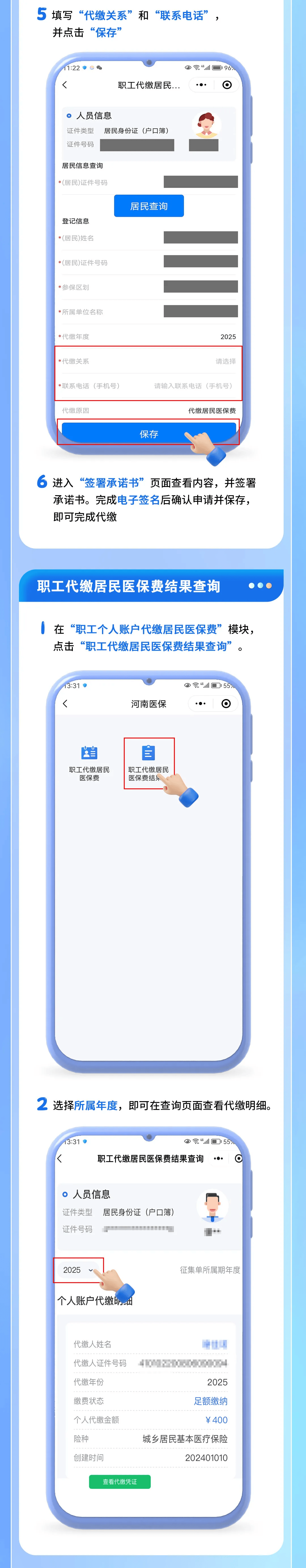 最新公积金账户惠民保险代扣是什么方法分析(最方便真实的黔东公积金账户惠民保险代扣是什么业务方法)
