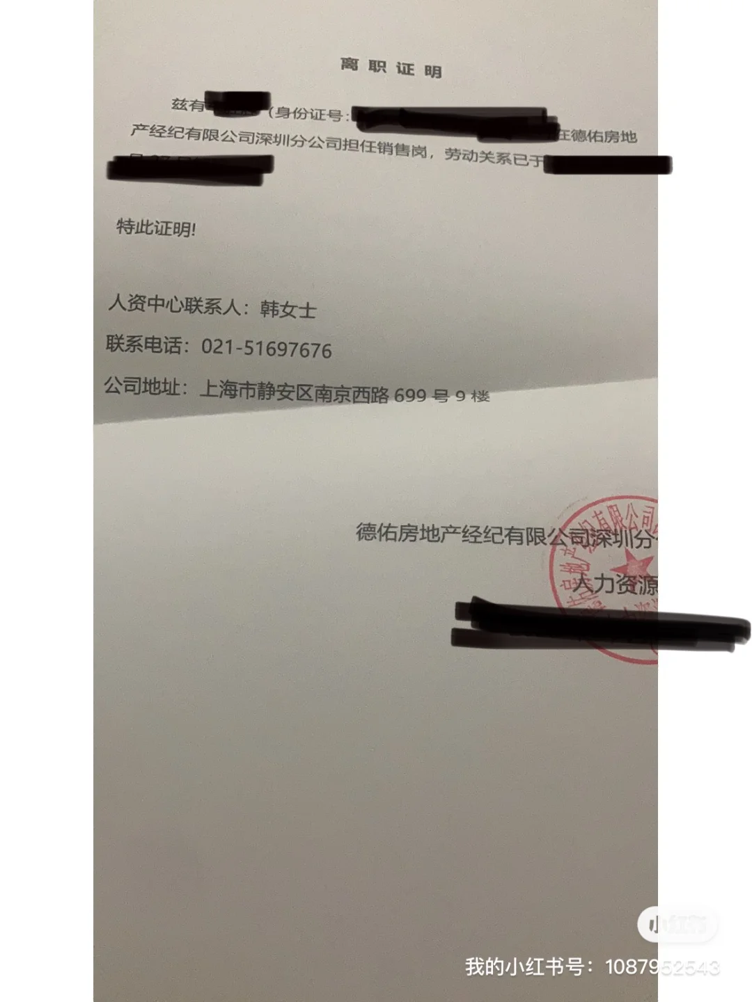 最新上海高价回收公积金卡方法分析(最方便真实的黔东上海公积金如何取出方法)