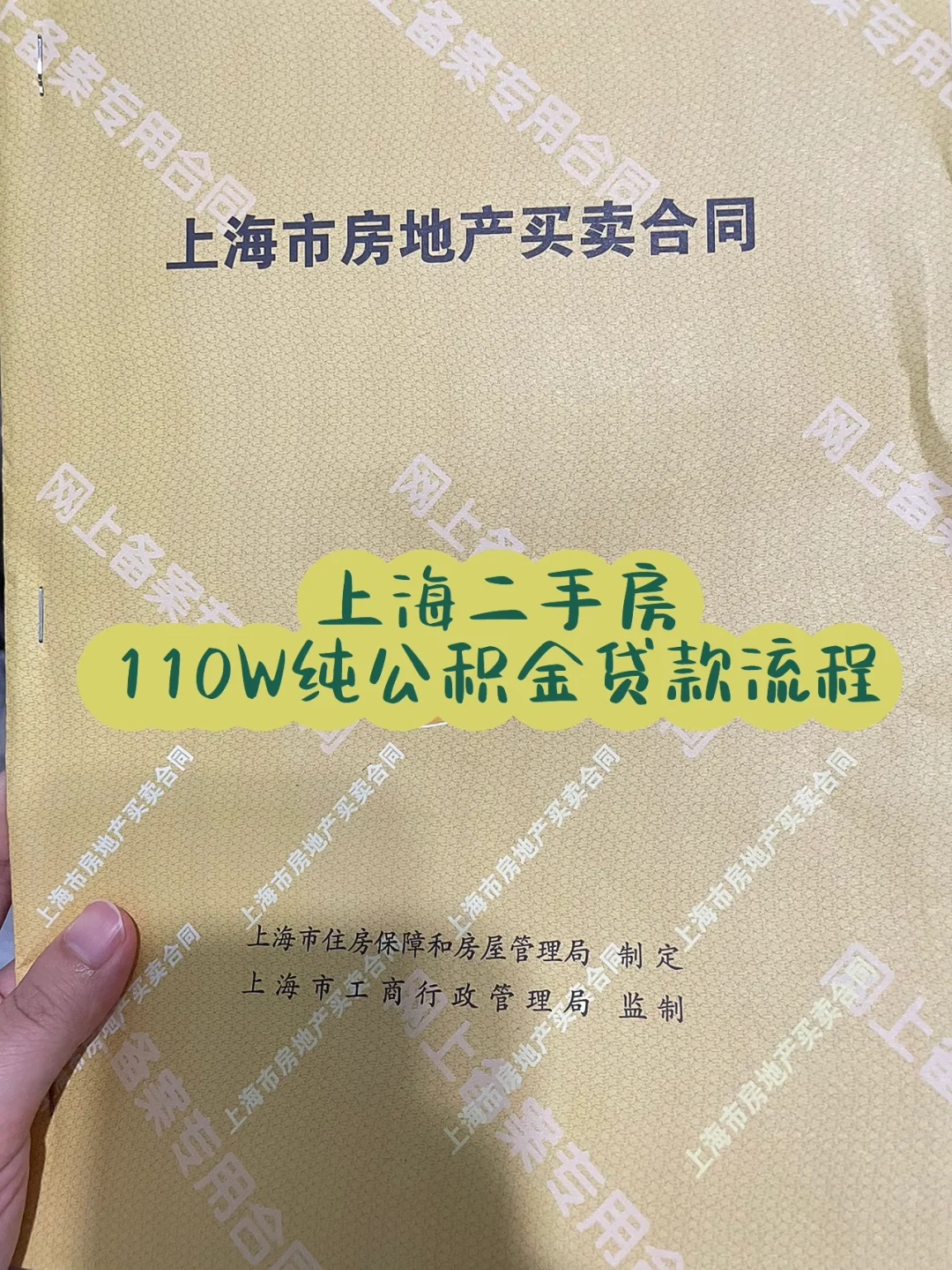 最新上海高价回收公积金卡方法分析(最方便真实的黔东上海公积金如何取出方法)