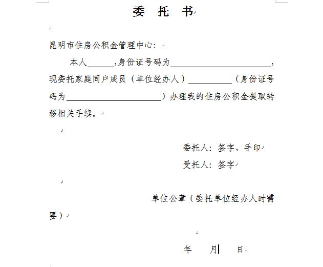最新昆山公积金卡回收电话方法分析(最方便真实的黔东昆山市住房公积金卡是什么样子的方法)