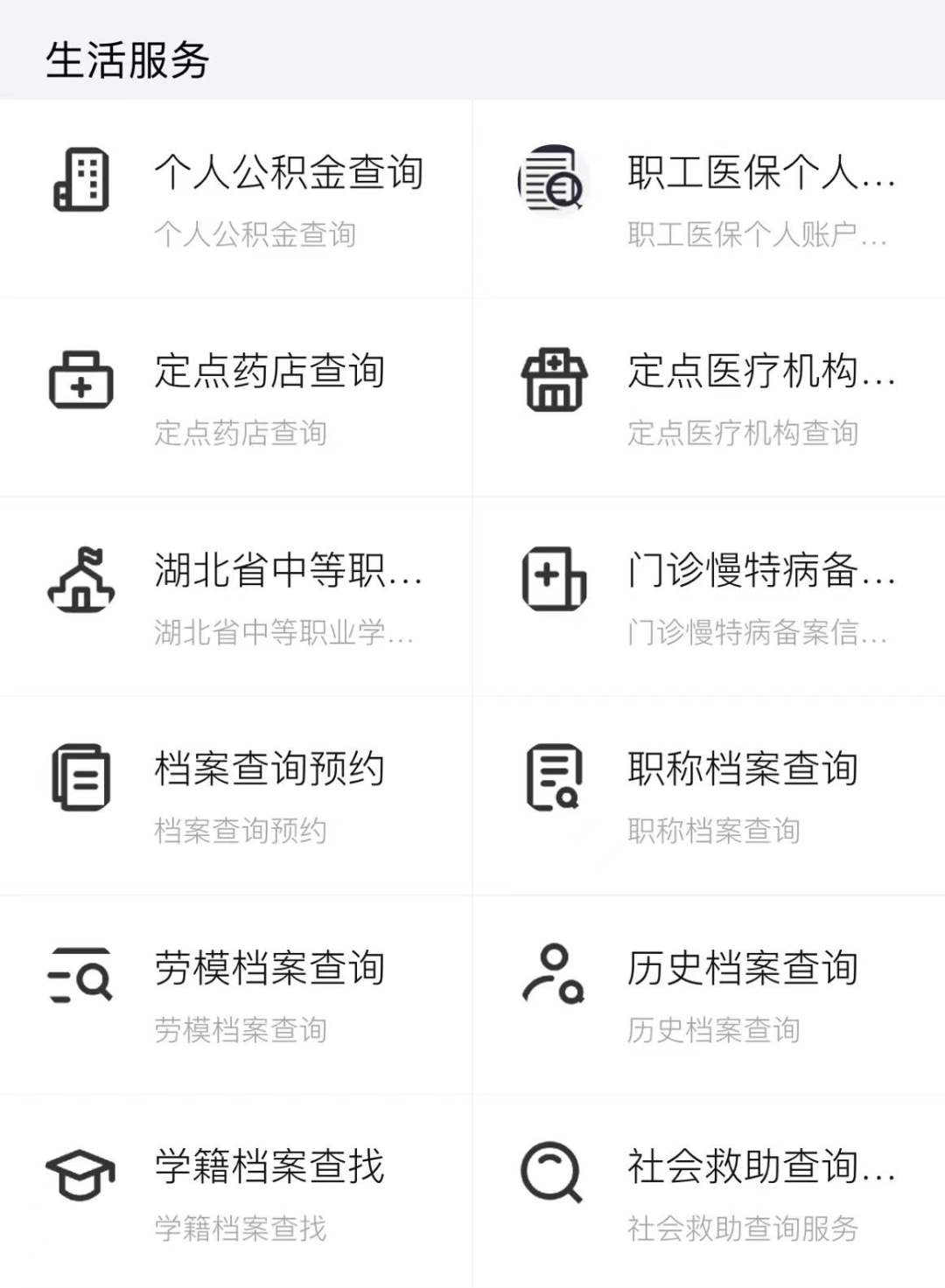 最新怎样跟药店的人说套公积金卡方法分析(最方便真实的黔东药店有公积金吗方法)