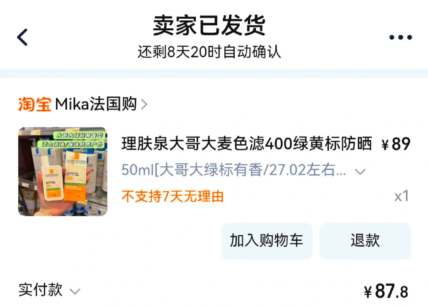 最新怎么查代购商品的真伪方法分析(最方便真实的黔东怎样查代购商品真伪方法)