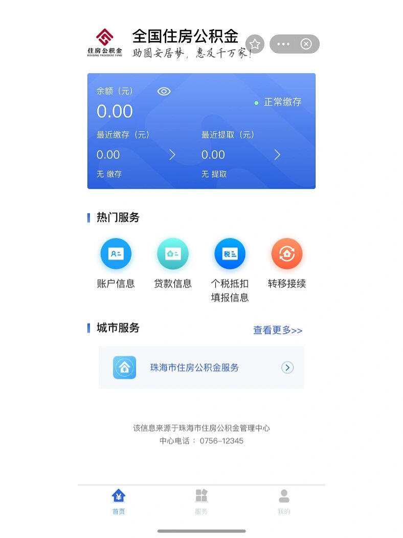 最新公积金卡余额回收平台方法分析(最方便真实的黔东公积金怎么取回来方法)