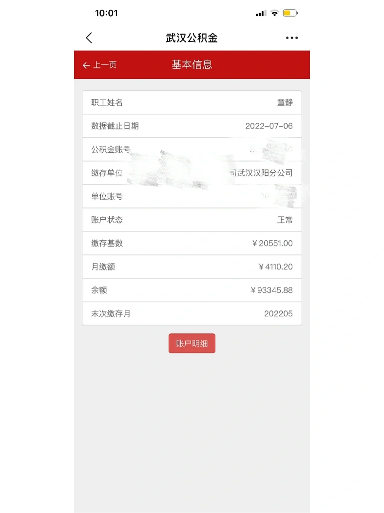 最新回收公积金卡余额联系方式重庆市方法分析(最方便真实的黔东重庆公积金如何取出来方法)