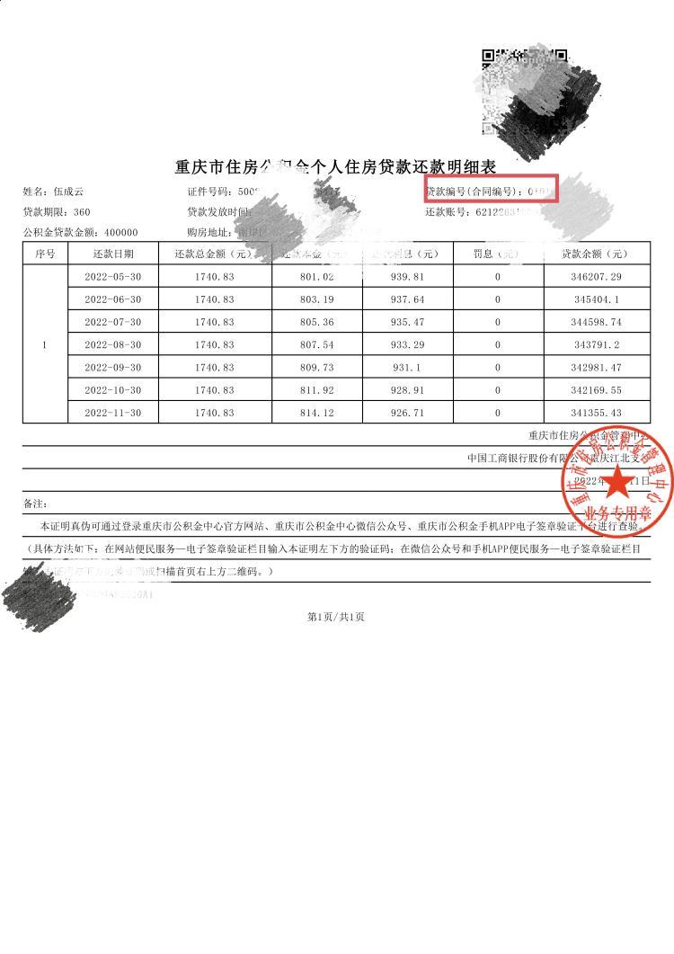 最新回收公积金卡余额联系方式重庆市方法分析(最方便真实的黔东重庆公积金如何取出来方法)