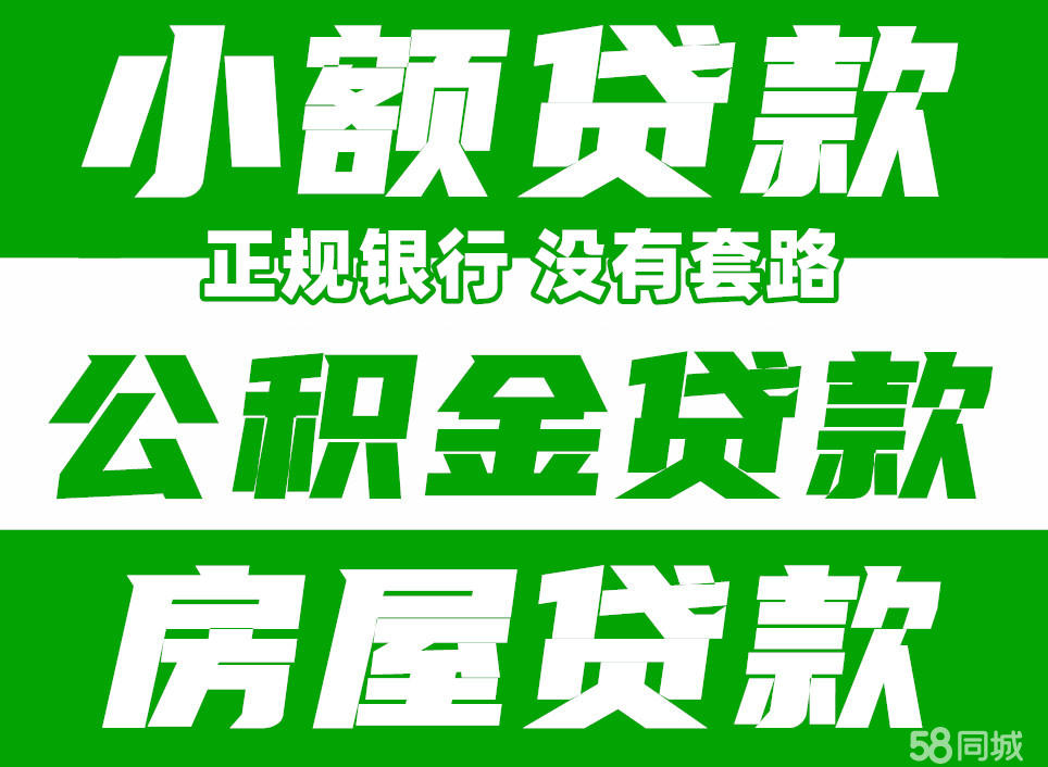 最新急用钱套公积金卡联系方式中介方法分析(最方便真实的黔东我有一笔公积金,请问有什么办法套现?方法)