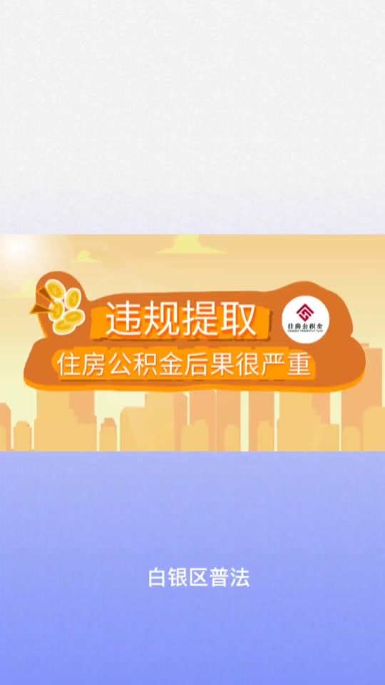 最新求一个套公积金卡的黄牛方法分析(最方便真实的黔东公积金卡怎么样方法)