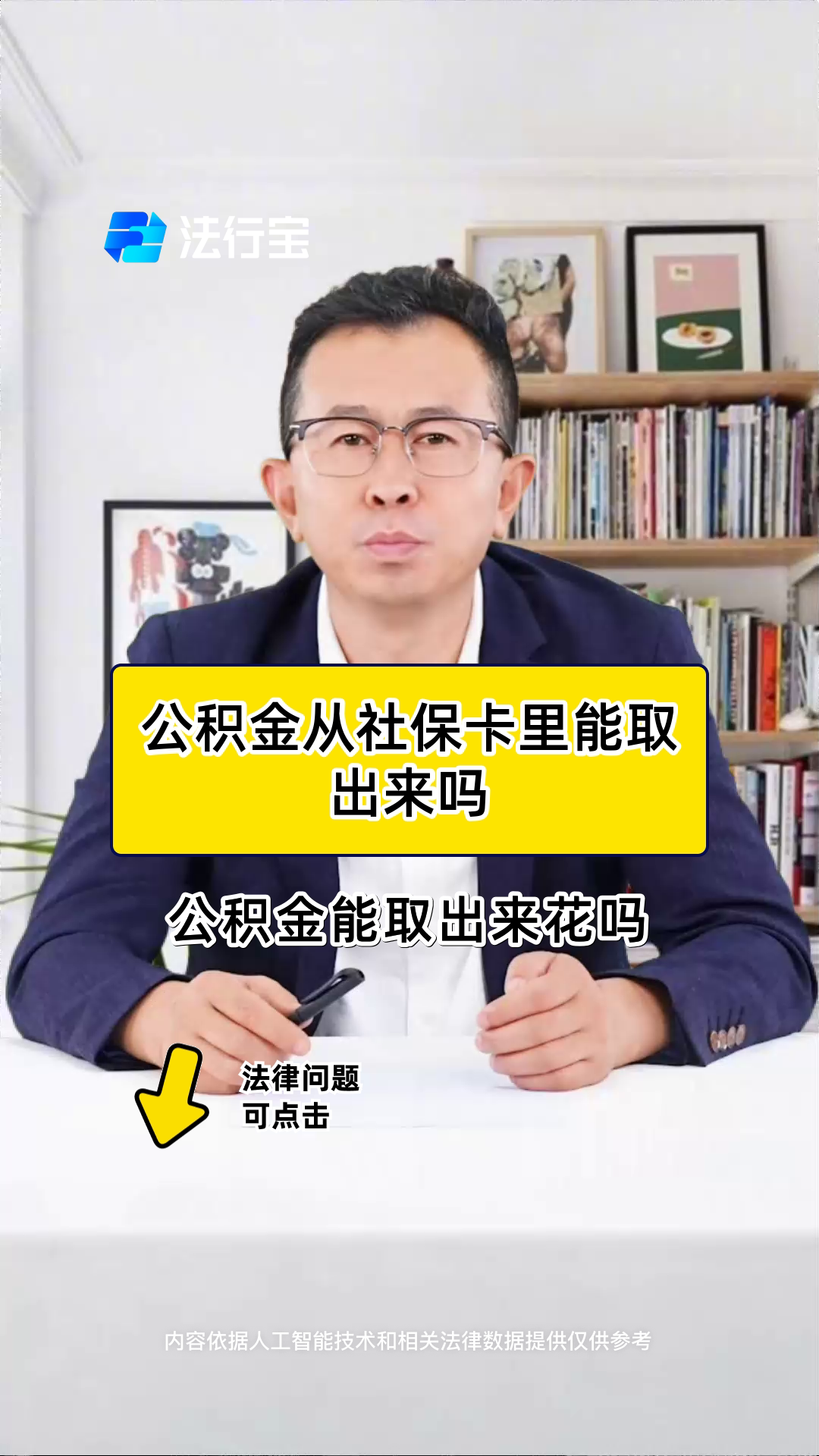 最新有回收公积金卡的吗方法分析(最方便真实的黔东有回收公积金卡的吗多少钱方法)