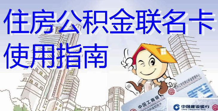 最新有回收公积金卡的吗方法分析(最方便真实的黔东有回收公积金卡的吗多少钱方法)