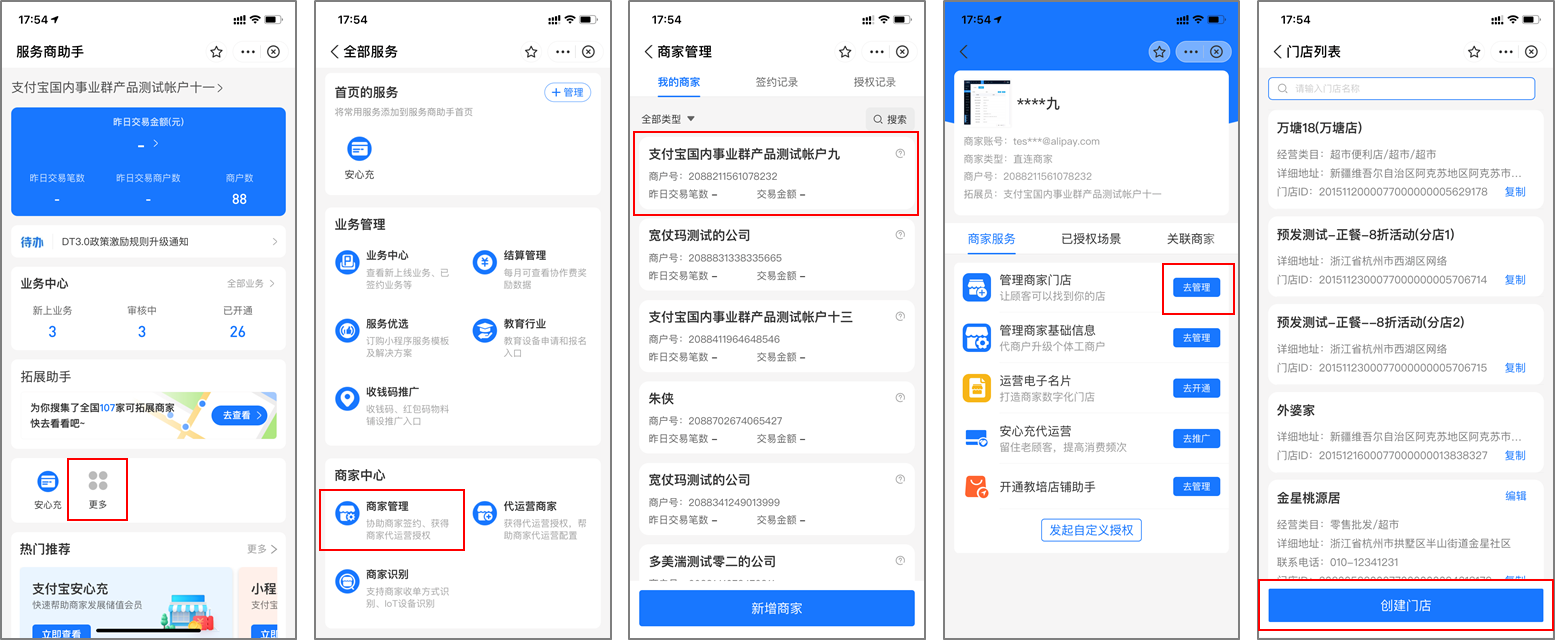 最新支付宝商家认证助手方法分析(最方便真实的黔东支付宝商家认证助手怎么取消绑定方法)