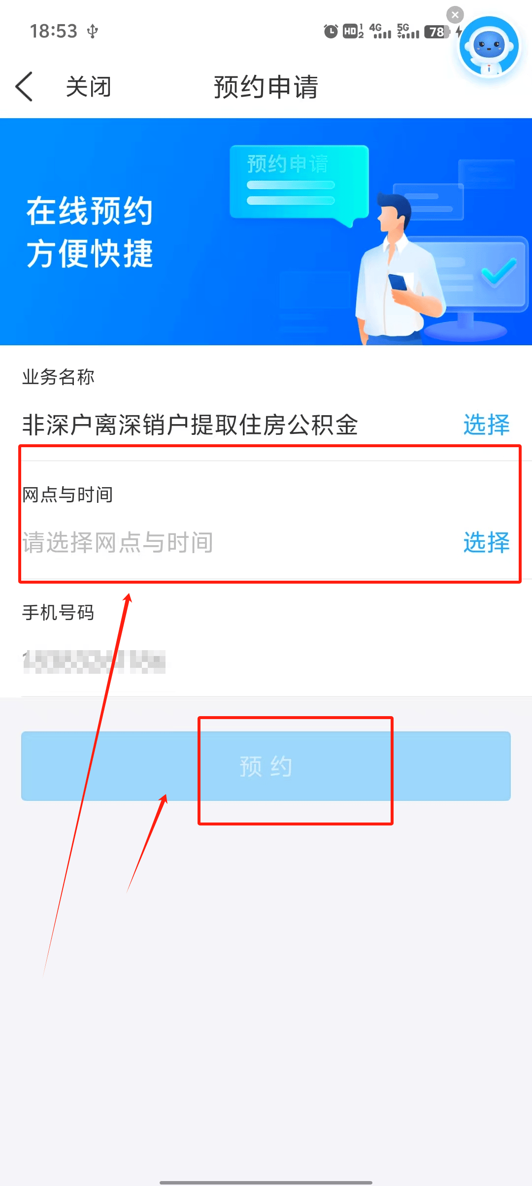 最新公积金余额提现方法方法分析(最方便真实的黔东公积金余额提现方法有几种方法)