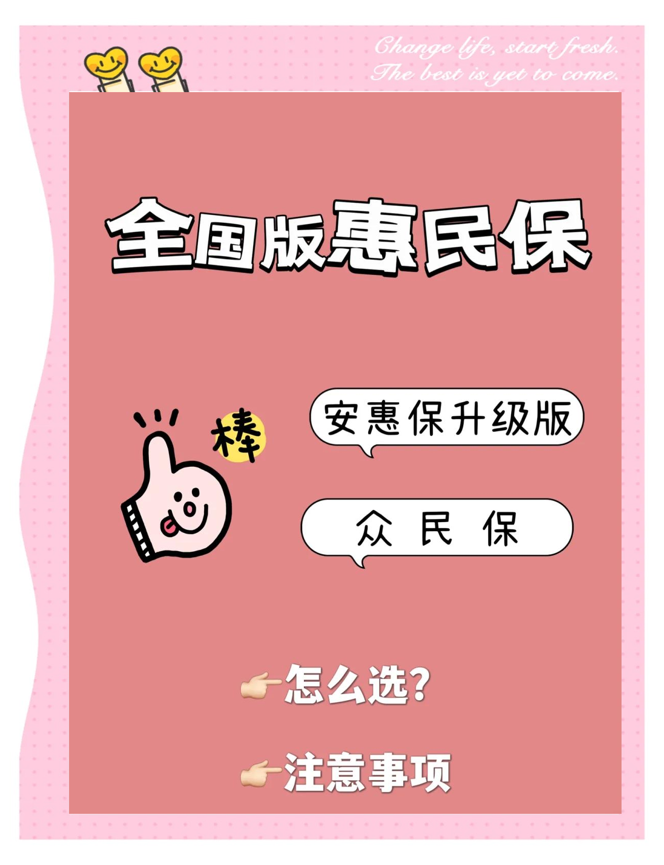 最新城市惠民保障怎么取消方法分析(最方便真实的黔东如何取消惠民保自动微信扣款方法)