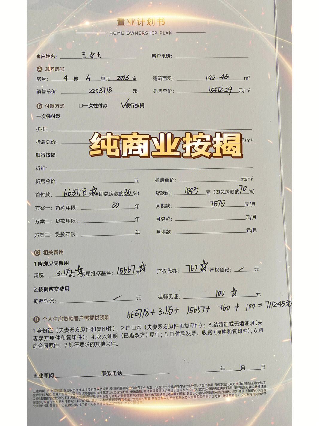 最新急用钱套公积金卡联系方式方法分析(最方便真实的黔东欠了很多网贷想用公积金还方法)