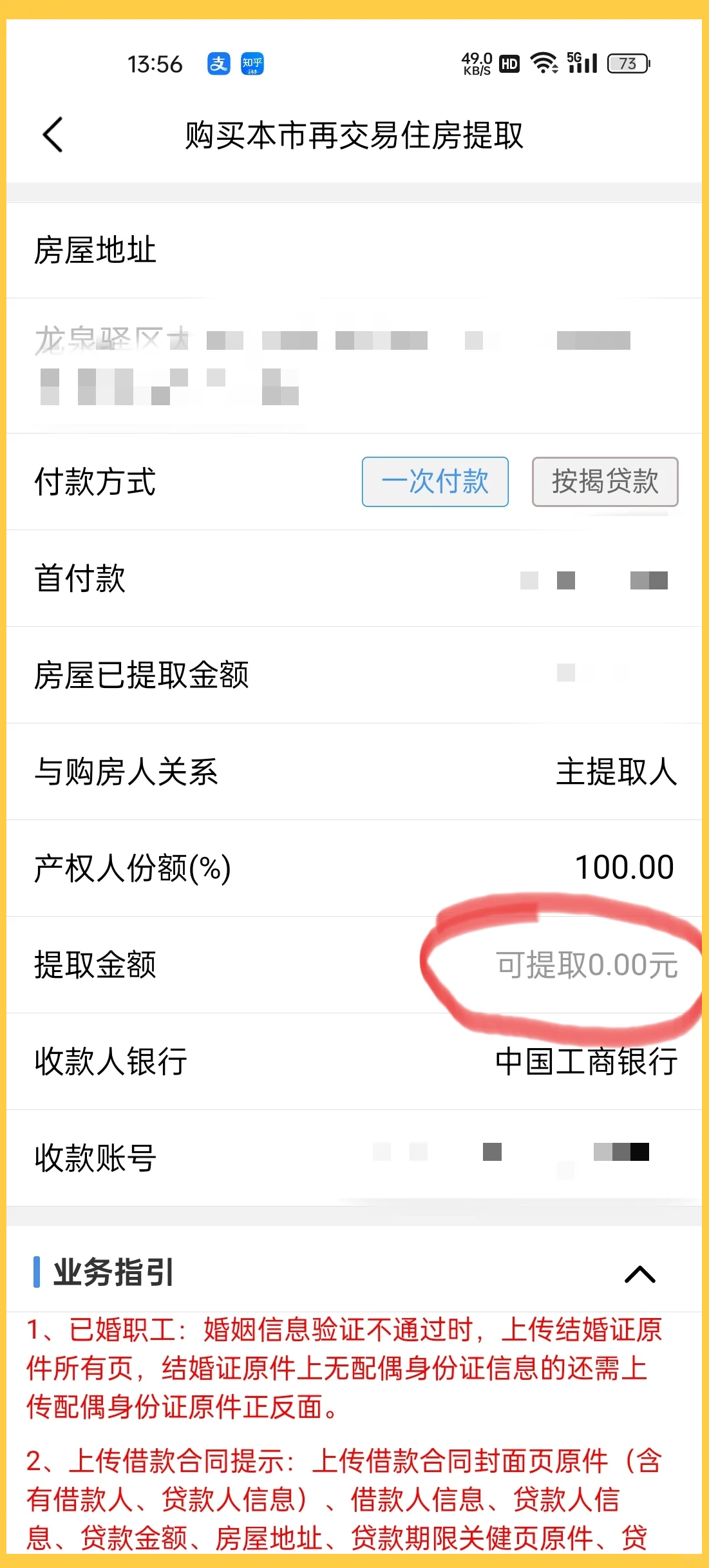 最新找中介10分钟提取公积金成都方法分析(最方便真实的黔东成都公积金中介提取手续费多少钱方法)