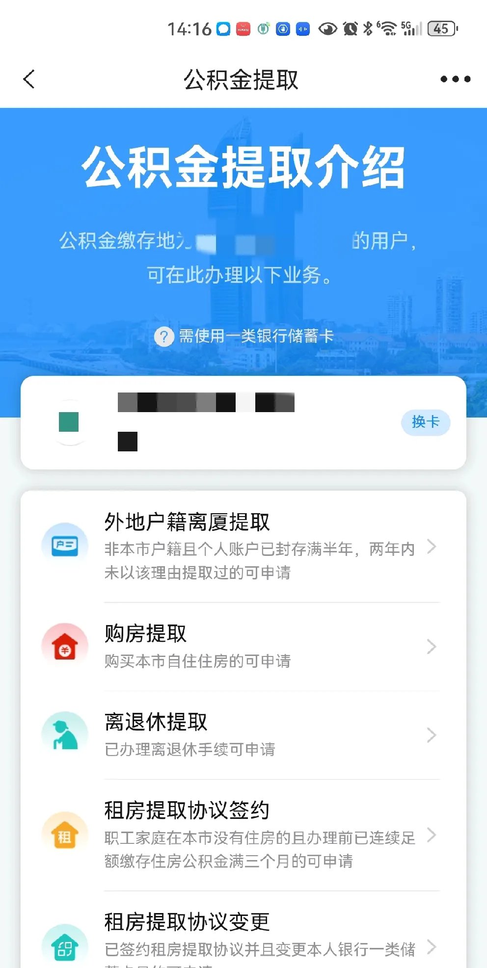 最新上海公积金卡取现5000方法分析(最方便真实的黔东上海公积金提取现金方法)