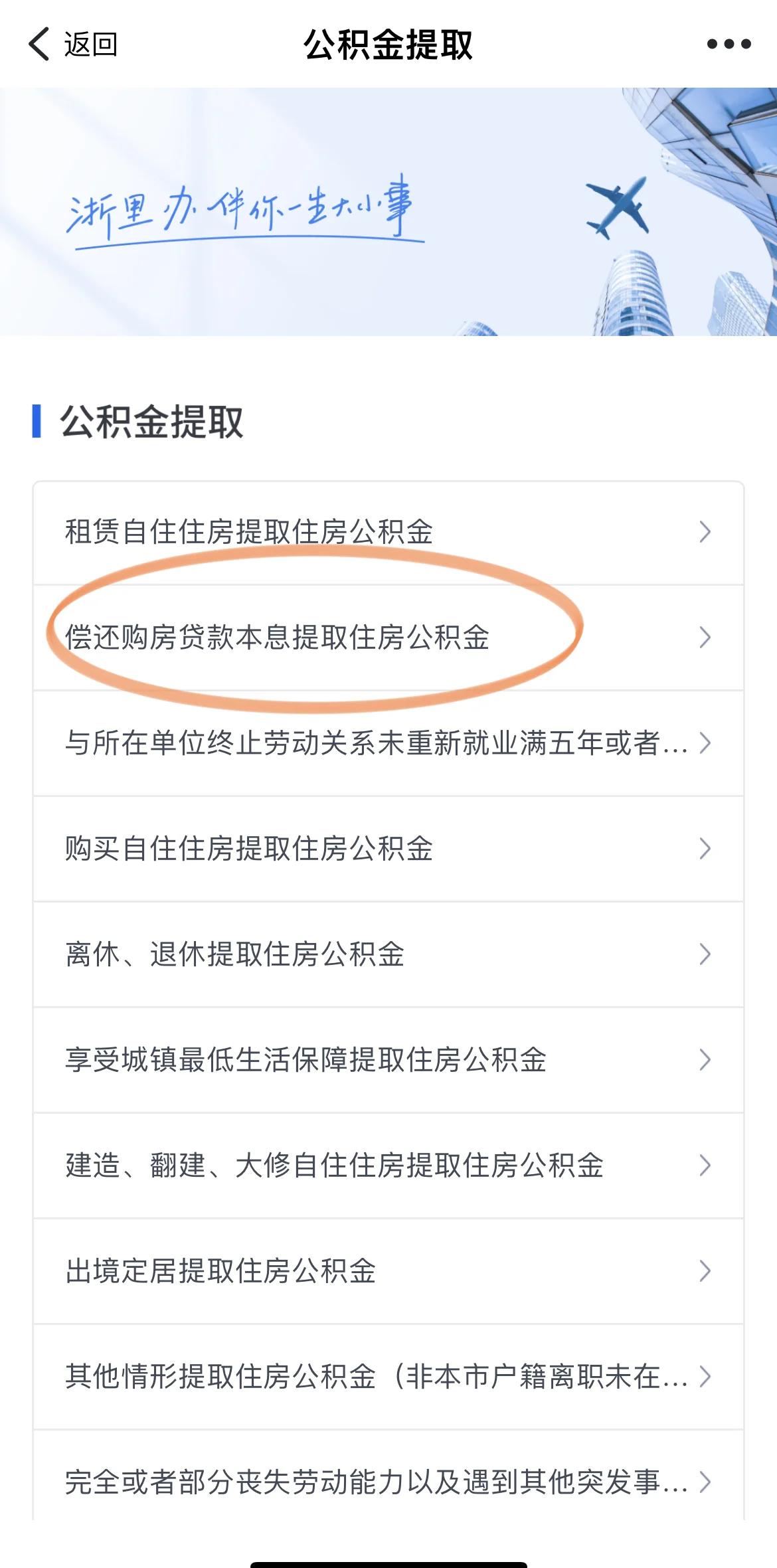 最新公积金余额网上提取方法分析(最方便真实的黔东公积金网上提现方法)