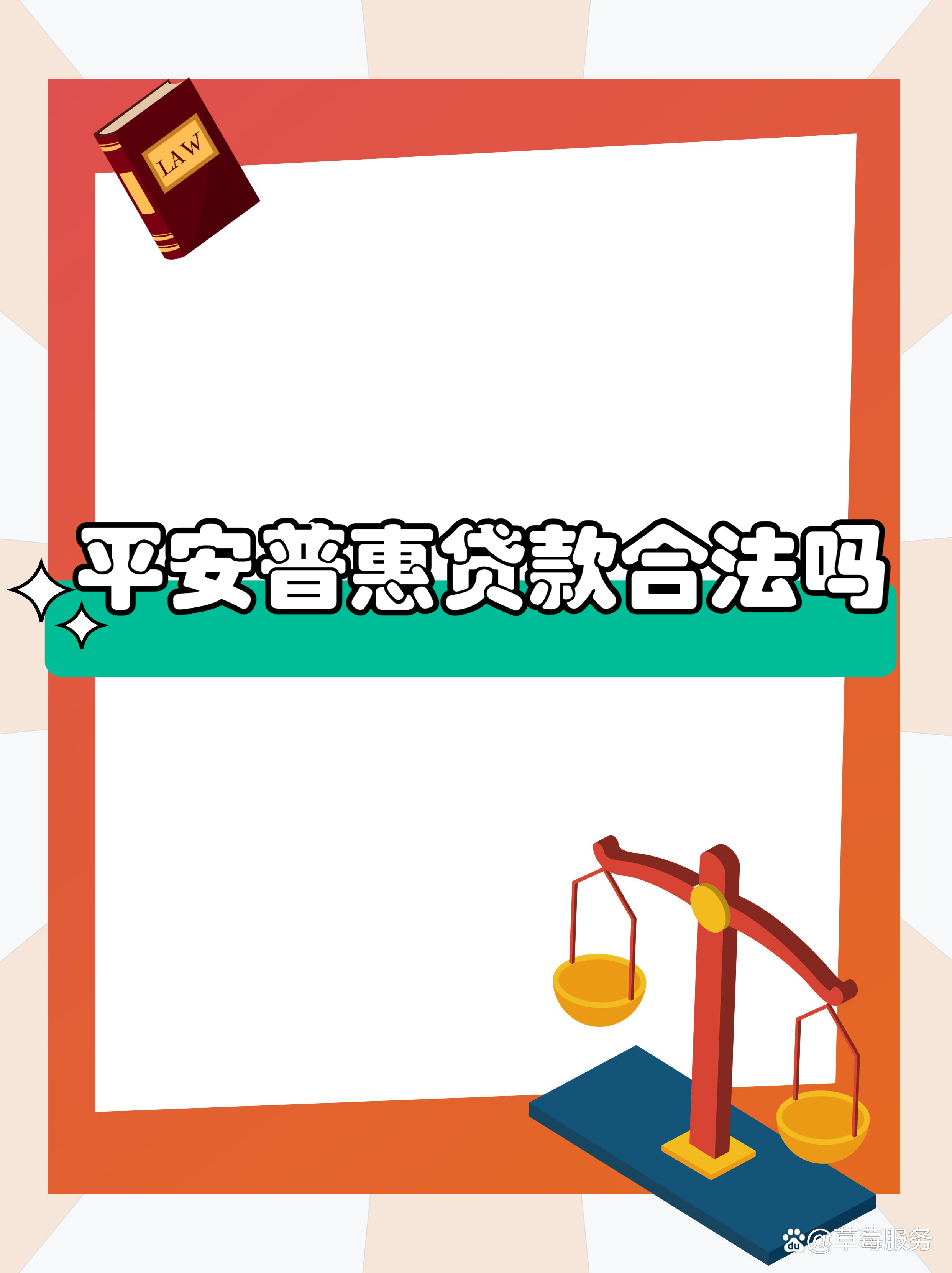 最新平安普惠贷款让我存20%方法分析(最方便真实的黔东平安普惠贷款需要存钱吗方法)