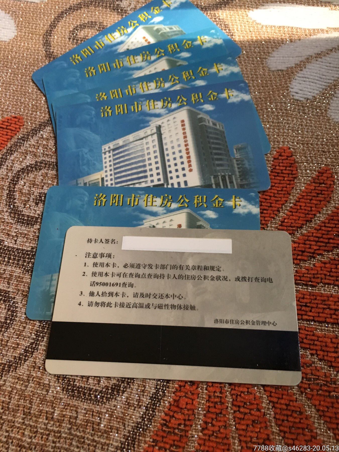 最新公积金卡有效期10年过期方法分析(最方便真实的黔东公积金卡有效期到后需要换卡吗?方法)