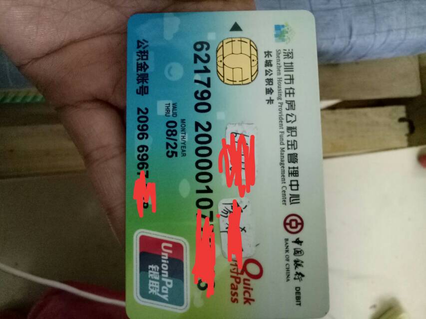 最新2014年办的公积金卡会不会过期方法分析(最方便真实的黔东公积金卡有年限吗方法)