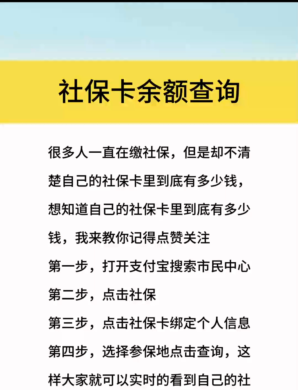 最新社保卡有8000可以取现多少方法分析(最方便真实的黔东社保卡的钱怎么取出来方法)