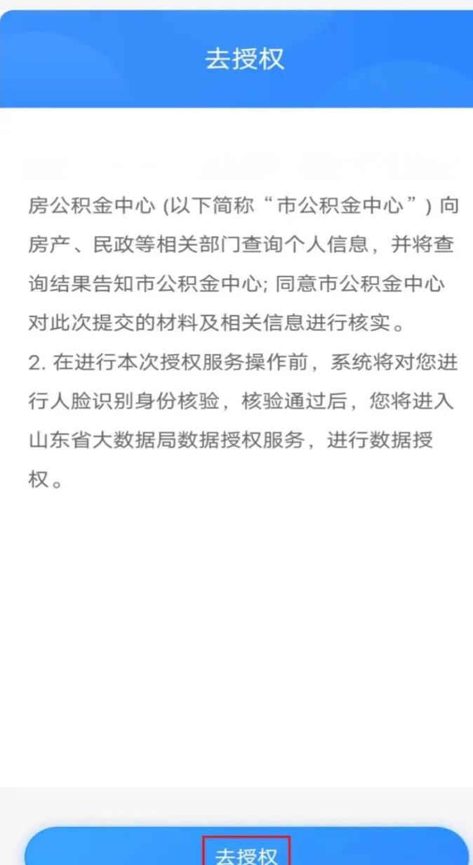 最新网上说公积金提取是真的吗方法分析(最方便真实的黔东网上帮忙提取公积金是真的吗方法)