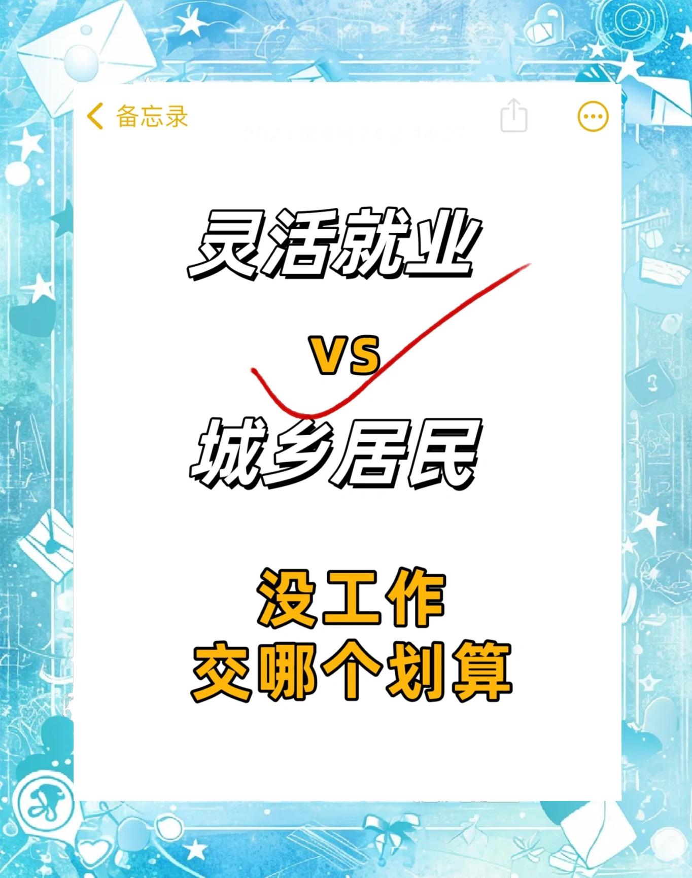 最新灵活就业公积金8%和5%区别方法分析(最方便真实的黔东灵活就业人公积金2020年最新政策方法)