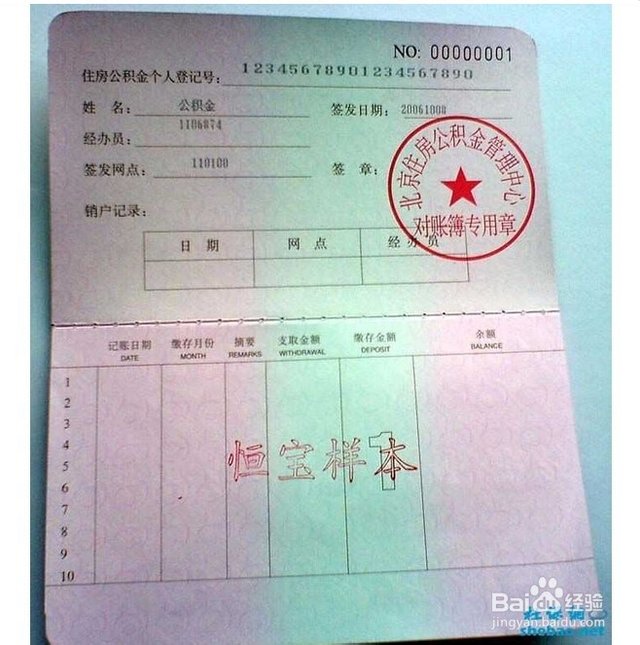 最新居民公积金卡会过期吗方法分析(最方便真实的黔东公积金卡过期了还能用吗方法)