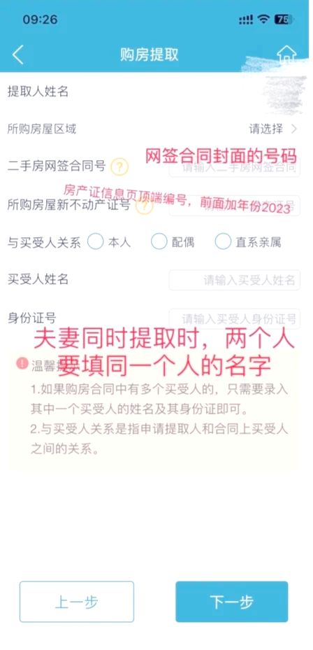 最新找中介10分钟提取公积金苏州方法分析(最方便真实的黔东苏州租房委托提取公积金方法)
