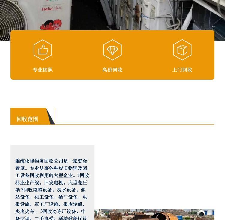最新苏州二手设备高价回收方法分析(最方便真实的黔东苏州二手设备高价回收电话方法)