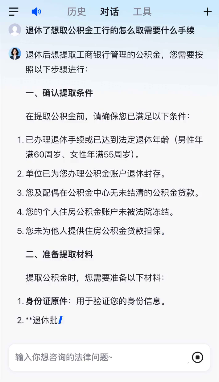 最新公积金卡会过期停用吗方法分析(最方便真实的黔东公积金卡到期还能取吗方法)