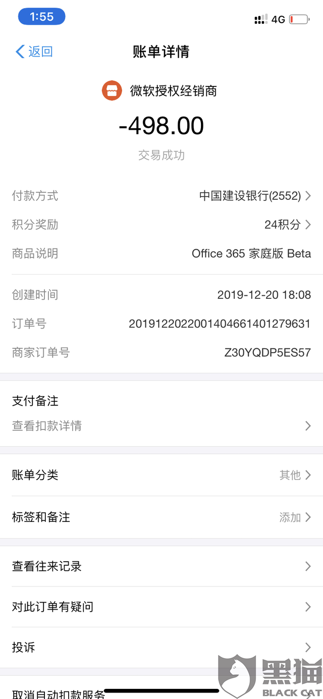 最新惠民代扣保险258元如何退款方法分析(最方便真实的黔东惠民保自动扣费怎么退款方法)