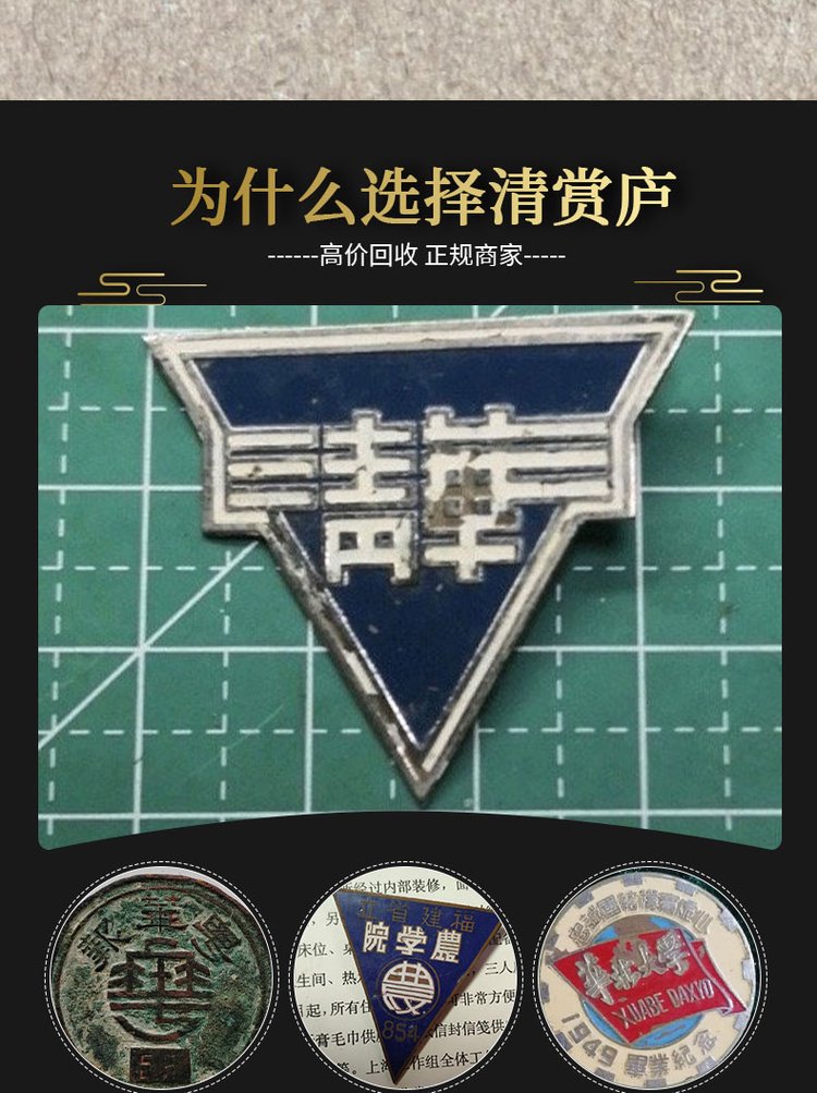 最新50年纪念章回收价值方法分析(最方便真实的黔东50年纪念章价格方法)