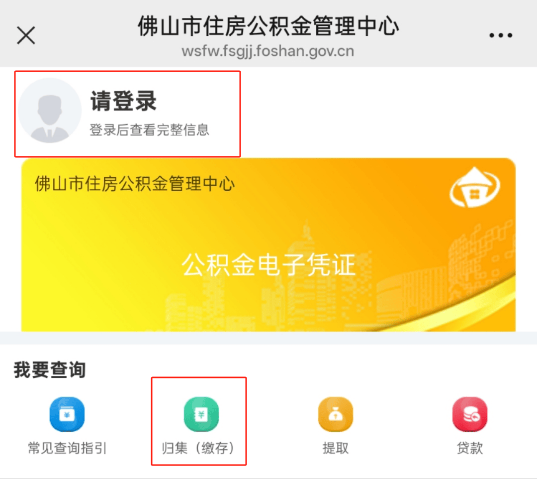 最新公积金卡怎么查询方法分析(最方便真实的黔东公积金卡怎么查询绑卡电话号码方法)