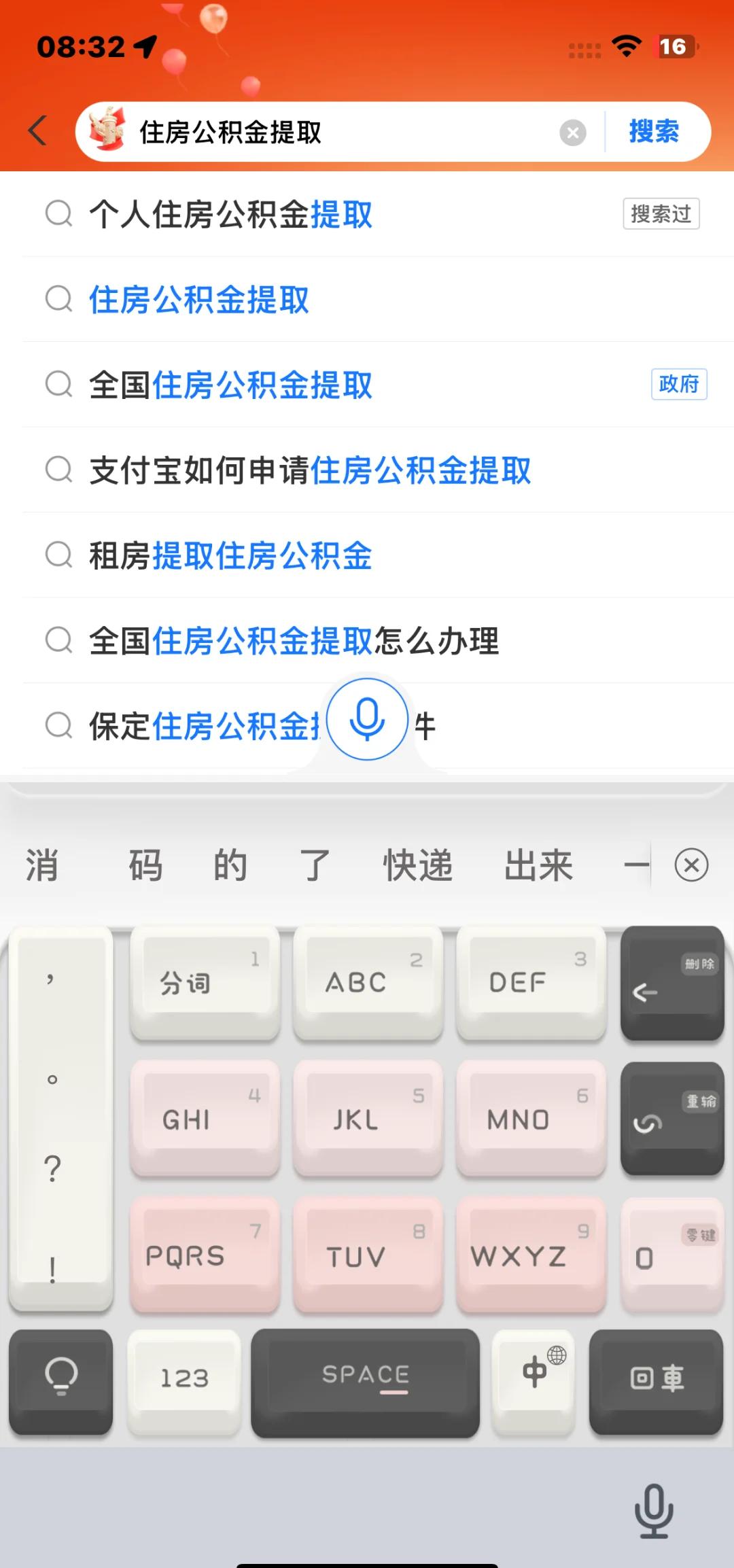 最新公积金卡怎么查询方法分析(最方便真实的黔东公积金卡怎么查询绑卡电话号码方法)