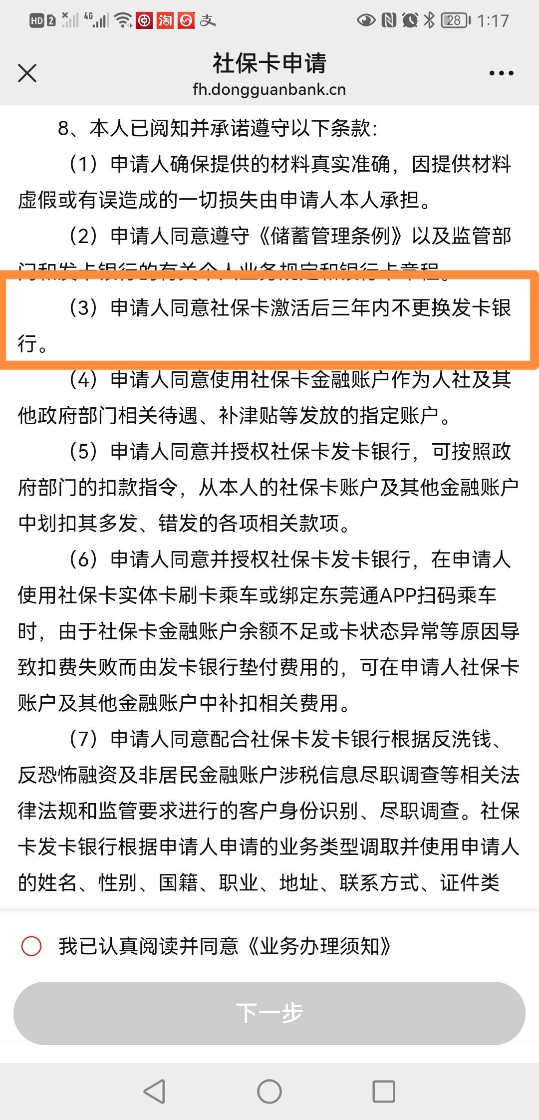 最新法院冻结社保卡的规定方法分析(最方便真实的黔东法院冻结社保卡多久解冻方法)