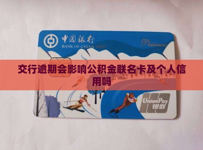 最新公积金卡剩余的钱会过期吗方法分析(最方便真实的黔东公积金卡剩余的钱会过期吗怎么办方法)