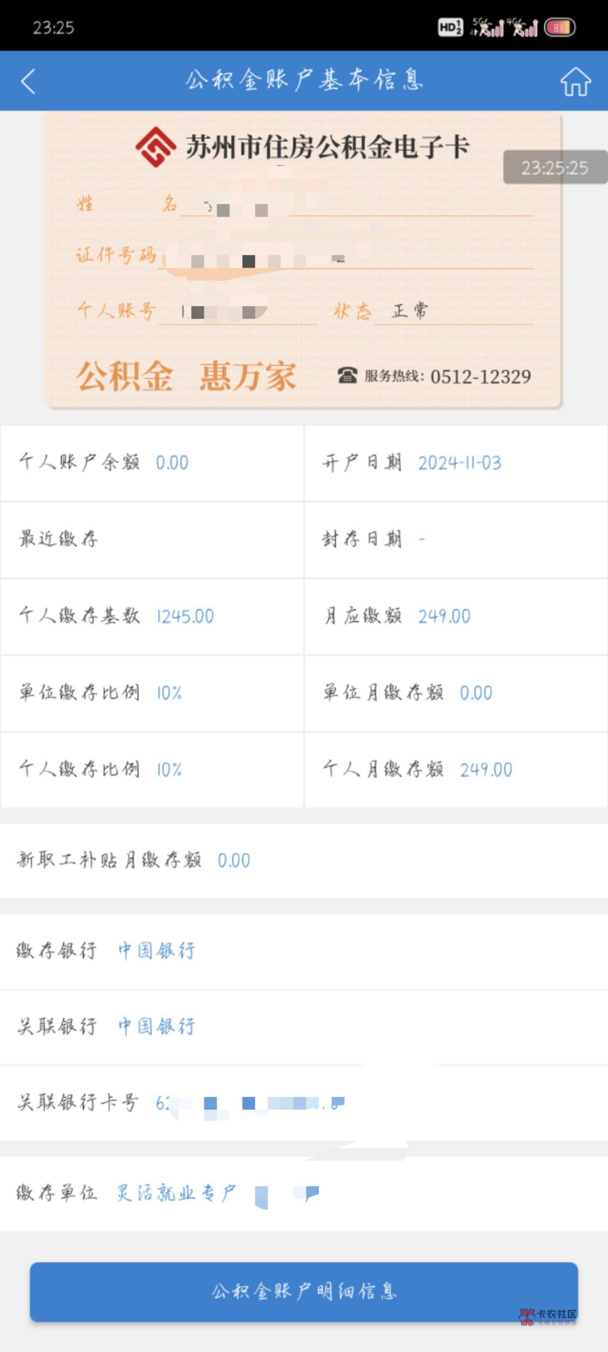 最新公积金卡剩余的钱会过期吗方法分析(最方便真实的黔东公积金卡剩余的钱会过期吗怎么办方法)